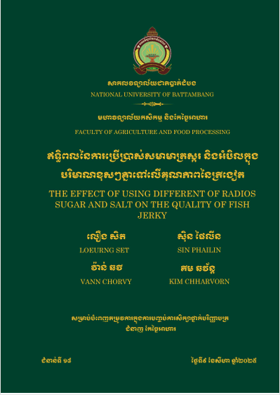 Cover of ឥទ្ធិពលនៃការប្រើប្រាស់សមាមាត្រស្ករ និងអំបិលក្នុងបរិមាណខុសៗគ្នាទៅលើគុណភាពត្រីងៀត