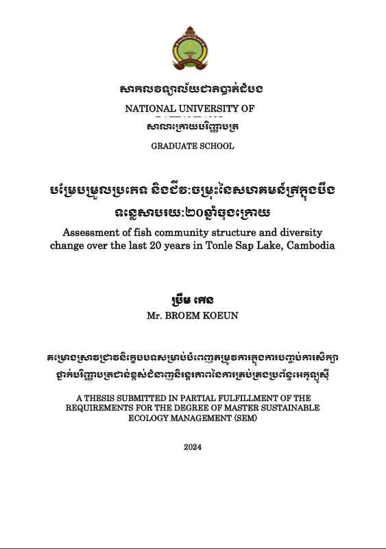 Cover of បម្រែបម្រួលប្រភេទ និងជីវៈចម្រុះនៃសហគមន៍ត្រីក្នុងបឹងទន្លេសាបរយៈ២០ឆ្នាំក្រោយ