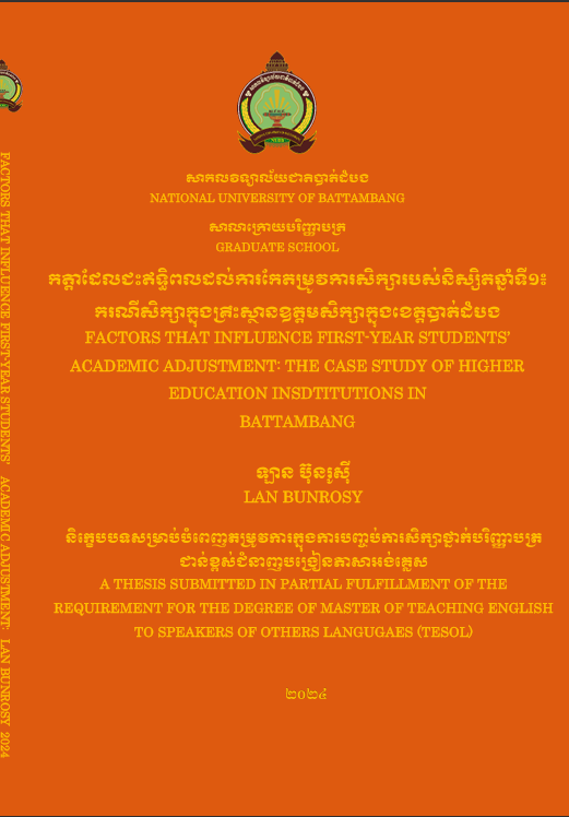 Cover of កត្តាដែលជះឥទ្ធិពលដល់ការកែតម្រូវការសិក្សារបស់និស្សិតឆ្នាំទី១៖ ករណីសិក្សាក្នុងគ្រឹះស្ថានឧត្តមសិក្សាក្នុងខេត្តបាត់ដំបង