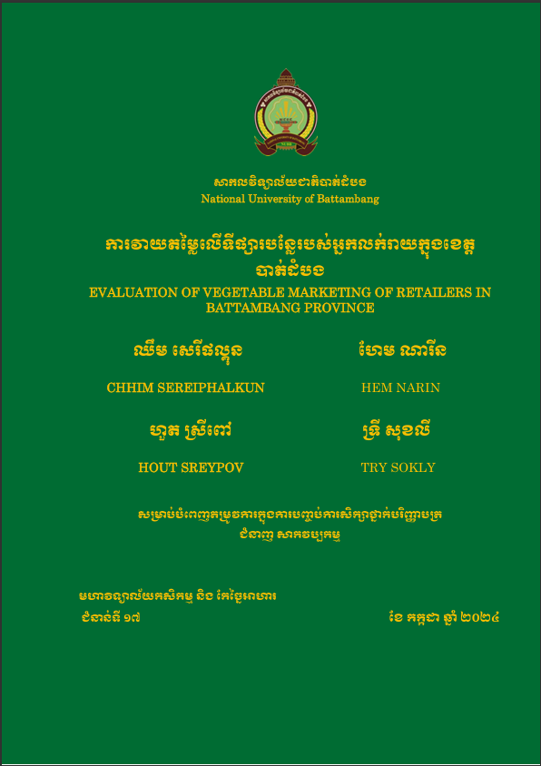 Cover of ការវាយតម្លៃលើទីផ្សារបន្លែរបស់អ្នកលក់រាយក្នុងខេត្តបាត់ដំបង