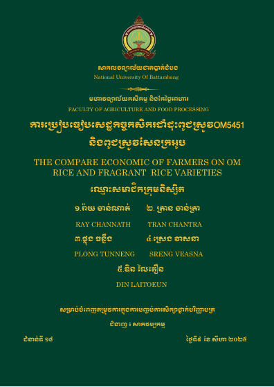 Cover of THE COMPARE ECONOMIC OF FARMERS ON OM  RICE AND FRAGRANT  RICE VARIETIES