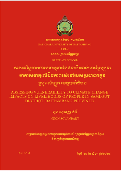 Cover of ការវាយតម្លៃភាពងាយរងគ្រោះនៃផលប៉ះពាល់ការប្រែប្រួលអាកាសធាតុលើជីវភាពរស់នៅរបស់ប្រជាជនក្នងស្រុកសំឡូត ខេត្តបាត់ដំបង