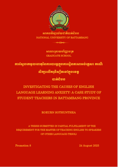 Cover of ការស្វែងរកមូលហេតុនៃការបារម្ភក្នុងការរៀនភាសាអង់គ្លេស៖ករណីសិក្សាលើគរុនិស្សិតនៅក្នុងខេត្តបាត់ដំបង