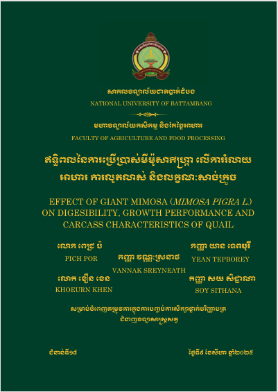 Cover of ឥទ្ធិពលនៃការប្រើប្រាស់សាភីហ្ក្រាលើការរំលាយអាហារ ការលូតលាស់ និងលក្ខណៈសាច់ក្រួច