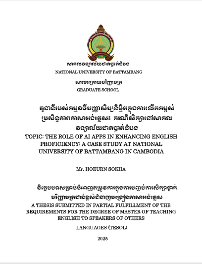 Cover of THE ROLE OF AI APPS IN ENHANCING ENGLISH  PROFICIENCY: A CASE STUDY AT NATIONAL  UNIVERSITY OF BATTAMBANG IN CAMBODIA