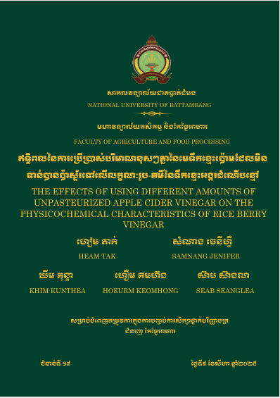 Cover of ឥទ្ធិពលនៃការប្រើប្រាស់បរិមាណខុសៗគ្នានៃមេទឹកខ្មេះប៉ោមដែលមិនទាន់បានប៉ាស្ទ័រទៅលើលក្ខណៈរូប-គីមីនៃទឹកខ្មេះអង្ករដំណើបខ្មៅ
