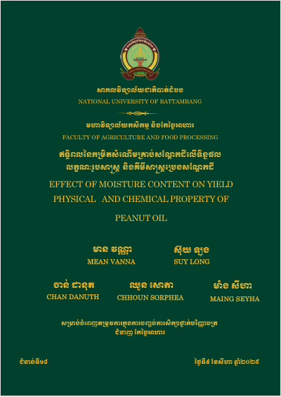 Cover of ឥទ្ធិពលនៃកម្រិតសំណើមគ្រាប់សណ្តែកដីលើទិន្នផល លក្ខណៈរូបសាស្ត្រ និងគីមីសាស្ត្រប្រេងសណ្តែកដី