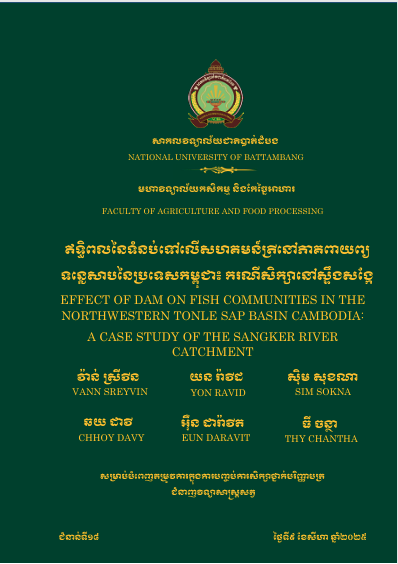 Cover of ឥទ្ធិពលនៃទំនប់ទៅលើសហគមន៍ត្រីនៅភាគពាយ័ព្យទន្លេសាបនៃប្រទេសកម្ពុជា៖ករណីសិក្សានៅស្ទឹងសង្កែ