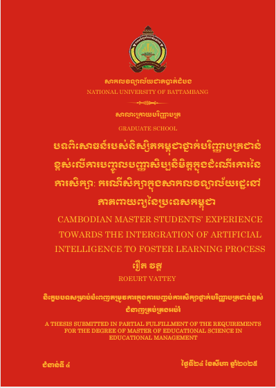 Cover of CAMBODIAN MASTER STUDENTS’ EXPERIENCE  TOWARDS THE INTERGRATION OF ARTIFICIAL  INTELLIGENCE TO FOSTER LEARNING PROCESS