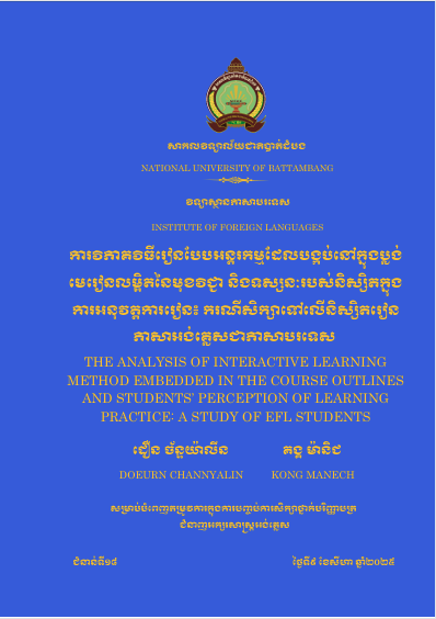 Cover of THE ANALYSIS OF INTERACTIVE LEARNING  METHOD EMBEDDED IN THE COURSE OUTLINES  AND STUDENTS’ PERCEPTION OF LEARNING  PRACTICE: A STUDY OF EFL STUDENTS