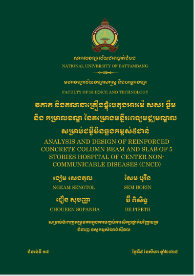 Cover of ANALYSIS AND DESIGN OF REINFORCED CONCRETE COLUMN BEAM AND SLAB OF 5 STORIES HOSPITAL OF CENTER NON- COMMUNICABLE DISEASES (CNCD)