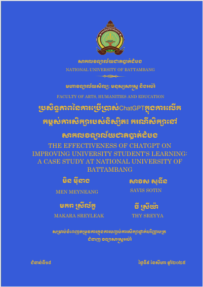 Cover of ប្រសិទ្ធភាពនៃការប្រើប្រាស់ChatGPTក្នុងការលើកកម្ពស់ការសិក្សារបស់និស្សិត៖ករណីសិក្សានៅសាកលវិទ្យាល័យជាតិបាត់ដំបង