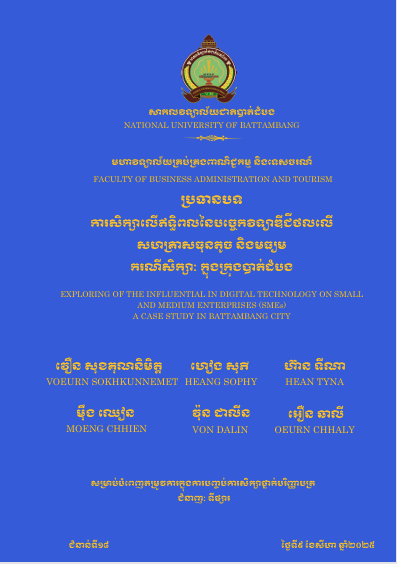 Cover of ការសិក្សាលើឥទ្ធិពលនៃបច្ចេកវិទ្យាឌីជីថលលើសហគ្រាសធុនតូច និងមធ្យម ៖ករណីសិក្សាក្នុងក្រុងបាត់ដំបង