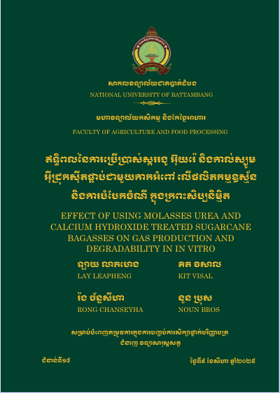 Cover of ឥទ្ធិពលនៃការប្រើប្រាស់ស្កររងូ អ៊ុយរ៉េ និកាល់ស្យូមអ៊ីដ្រុកស៊ីតផ្អាប់ជាមួយកាកអំពៅលើផលិតកម្មឧស្ម័ន និងការបំបែកចំណីក្នុងក្រពះសិប្បនិម្មិត